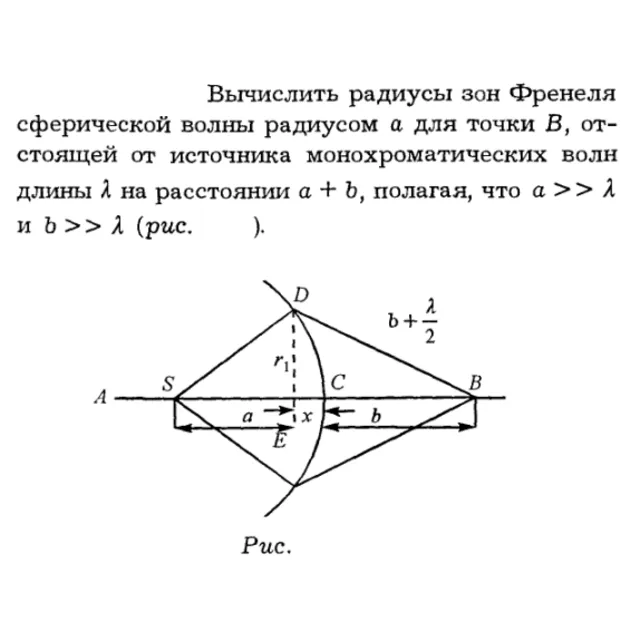 Задача id16304