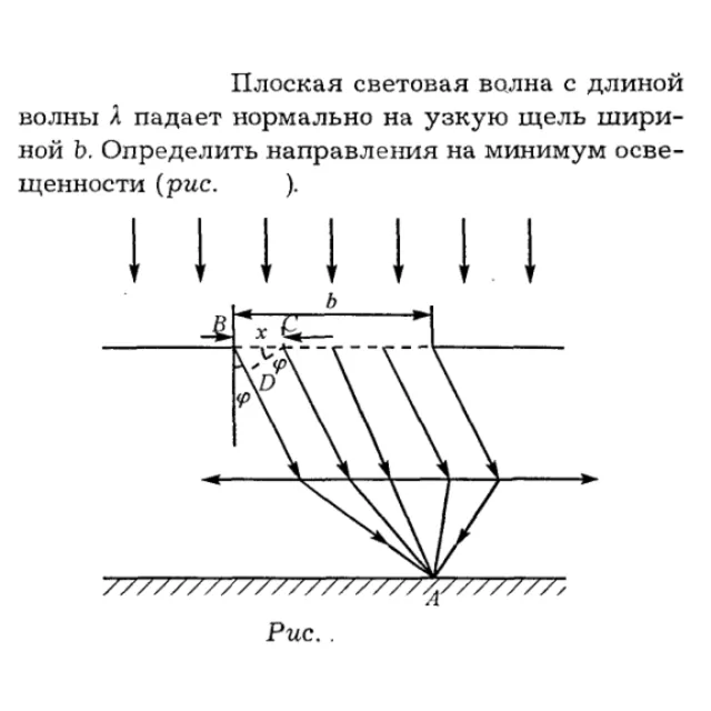 Задача id16306