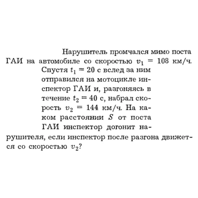 Задача id16309