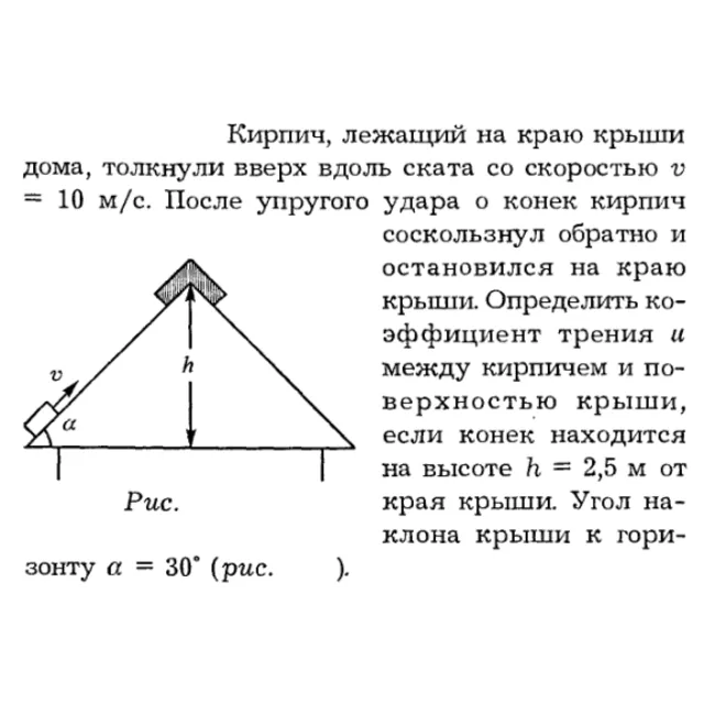 Задача id16312