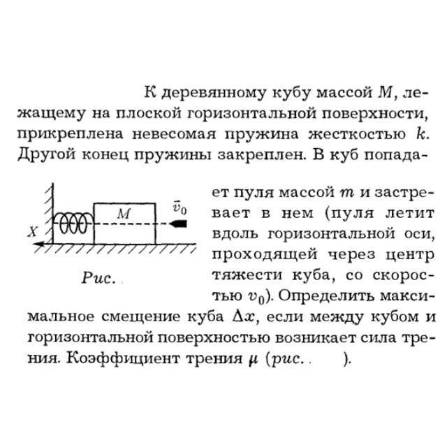 Задача id16313