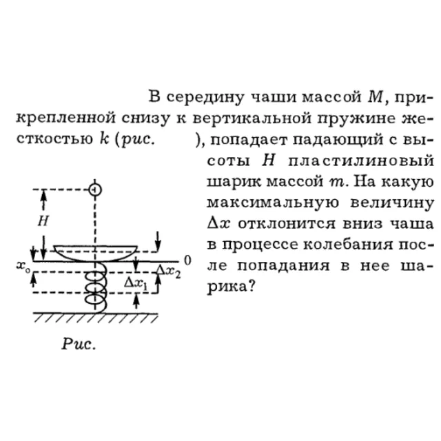 Задача id16314