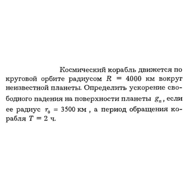 Задача id16315
