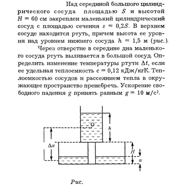 Задача id16318