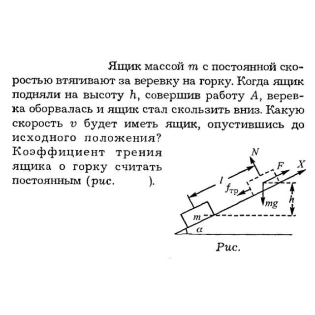 Задача id16319