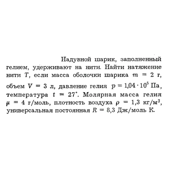 Задача id16320