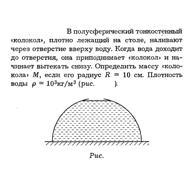 Задача id16321