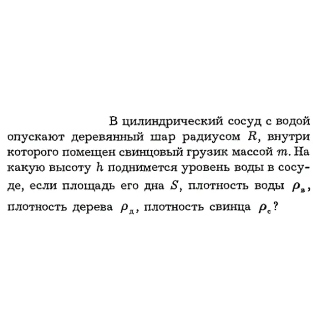 Задача id16322