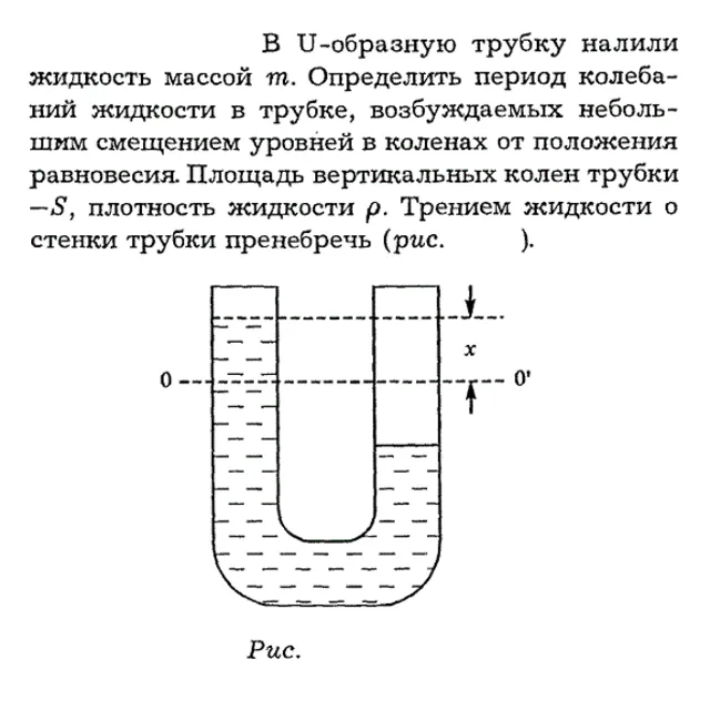 Задача id16323