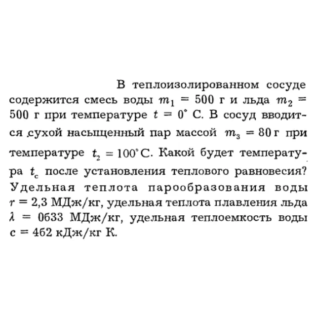 Задача id16324