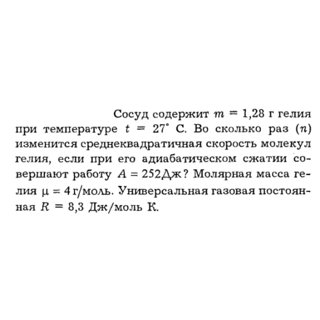 Задача id16325