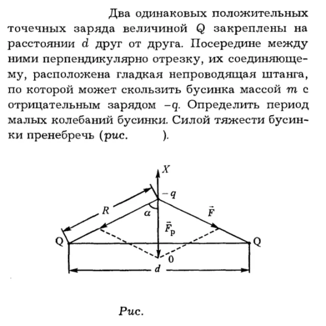 Задача id16328