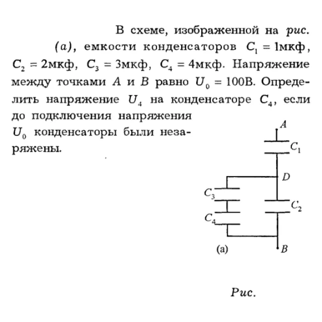 Задача id16330