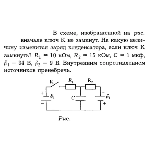 Задача id16331