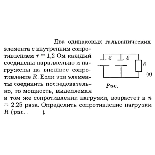 Задача id16333