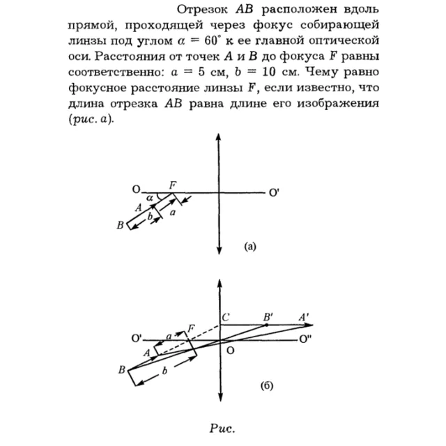 Задача id16334