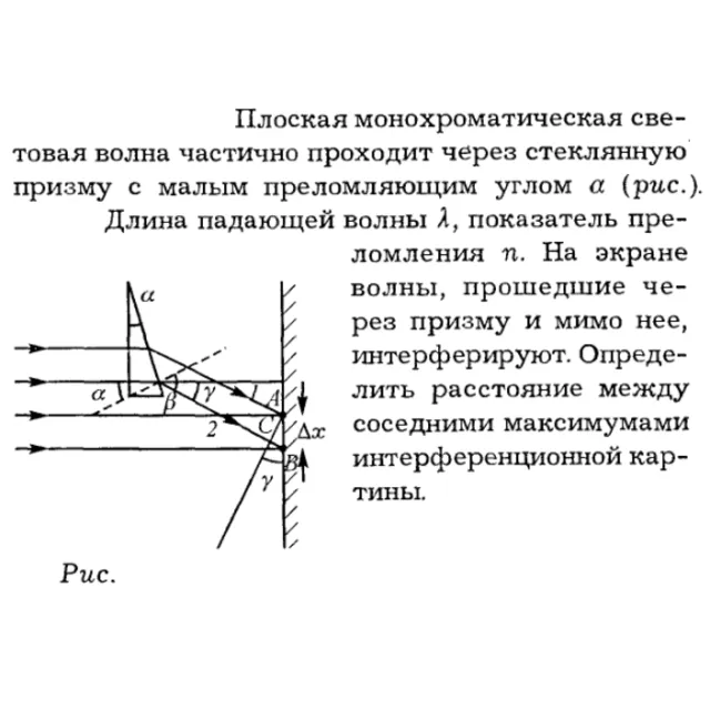 Задача id16336