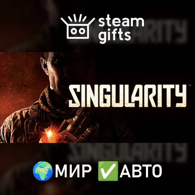 Singularity МИР АВТО