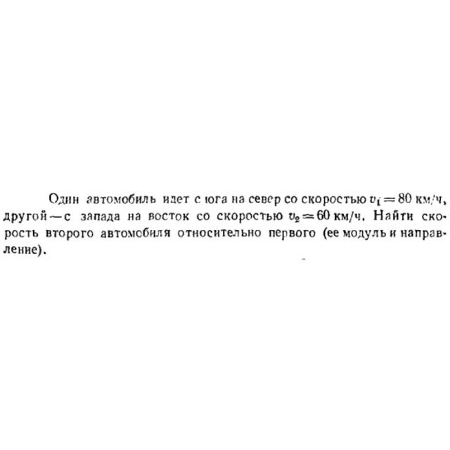 Задача id16340