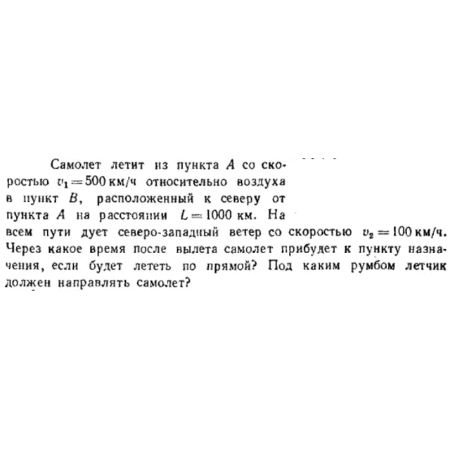 Задача id16341