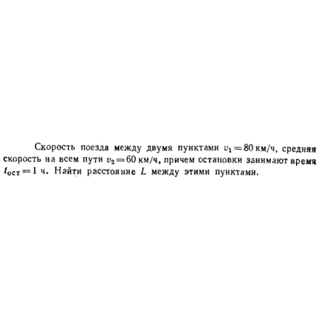 Задача id16342