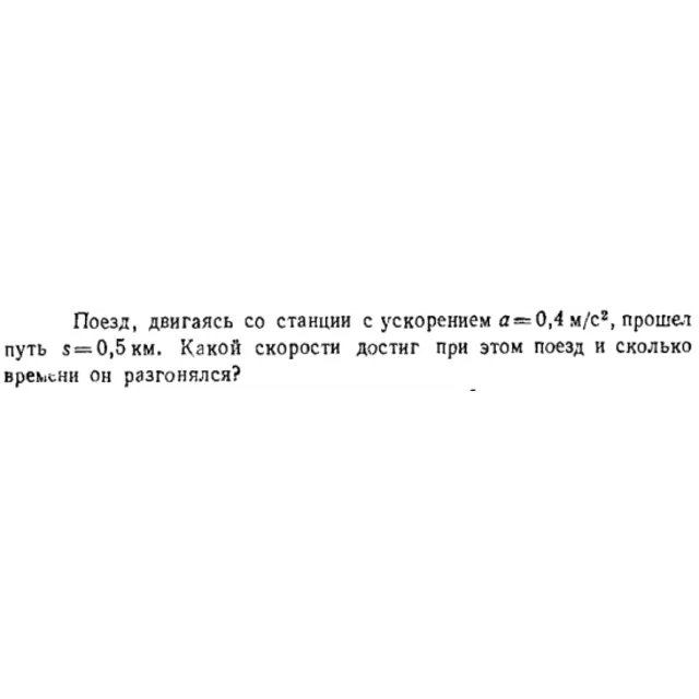 Задача id16344