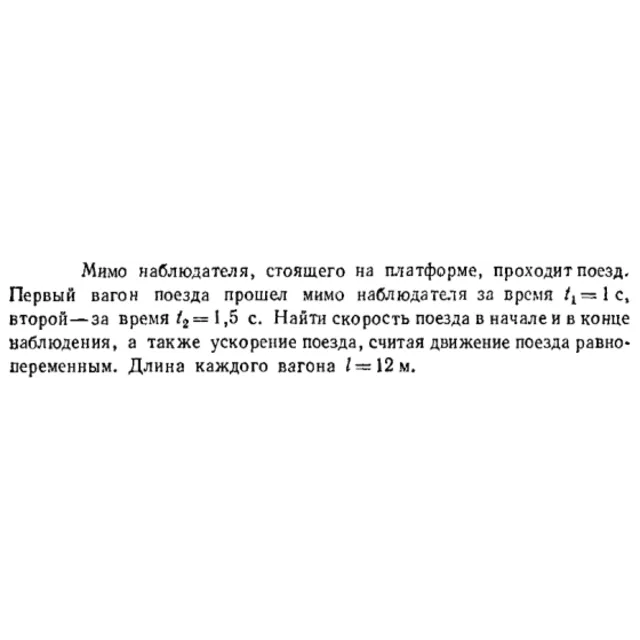 Задача id16348