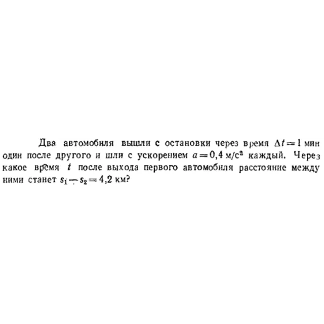 Задача id16349