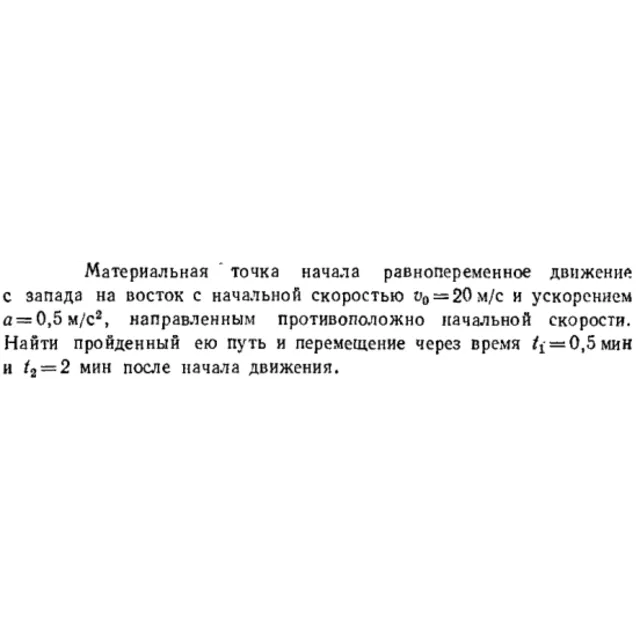 Задача id16350