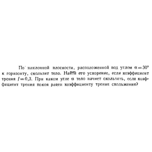 Задача id16353