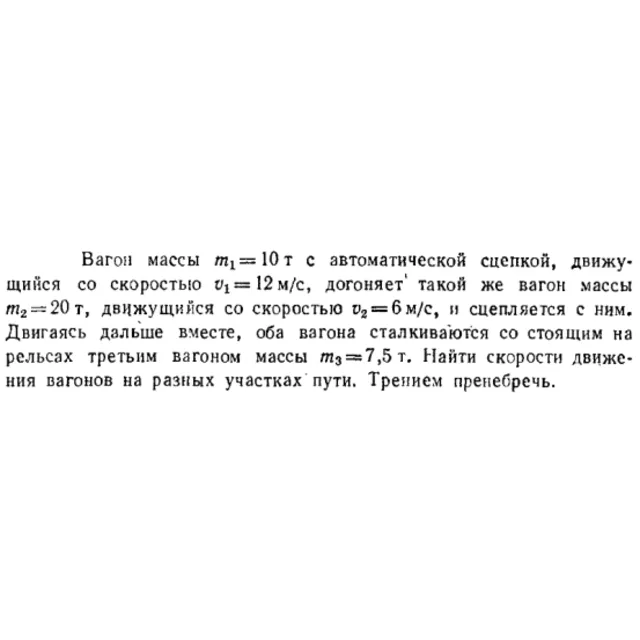 Задача id16356