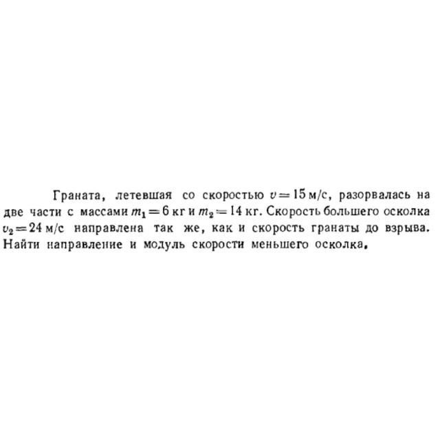 Задача id16358