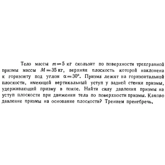 Задача id16360