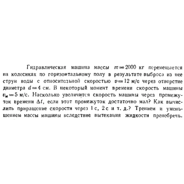 Задача id16361
