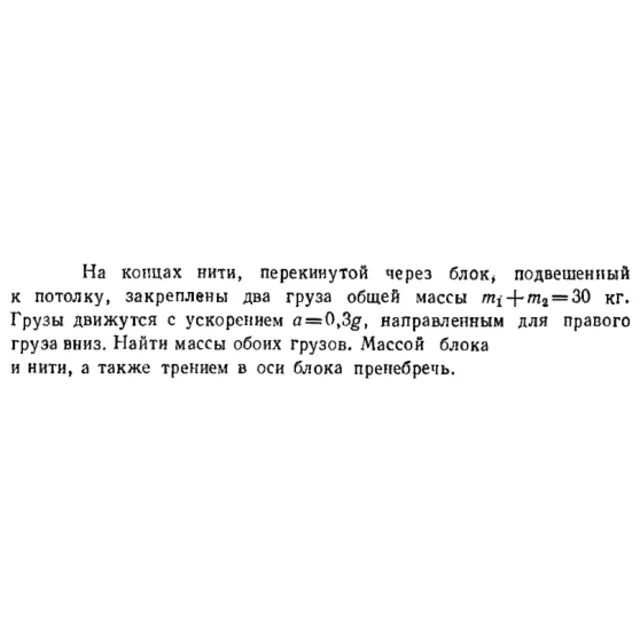 Задача id16362