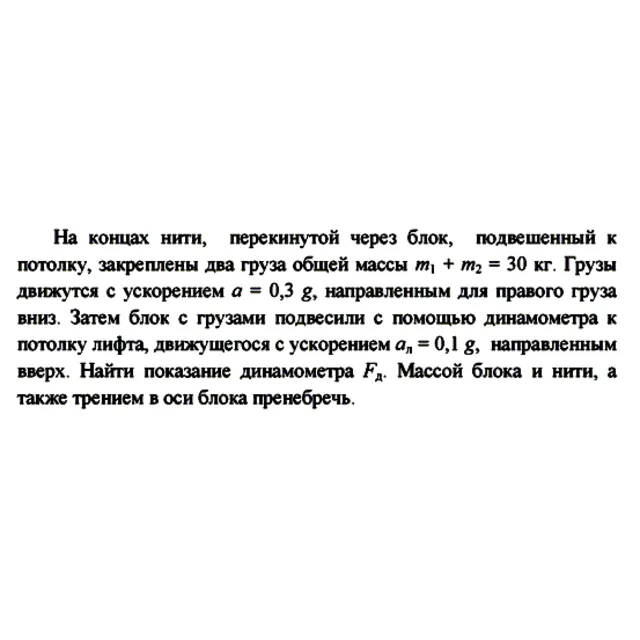 Задача id16363