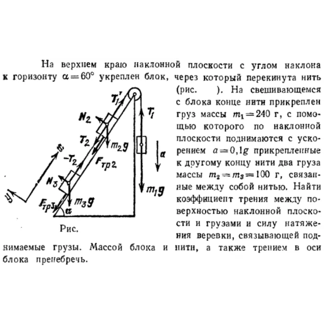 Задача id16364