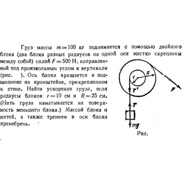 Задача id16365