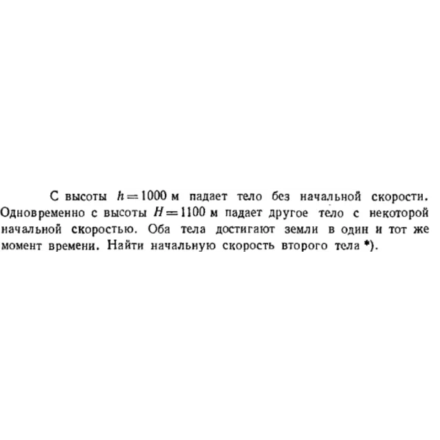 Задача id16366