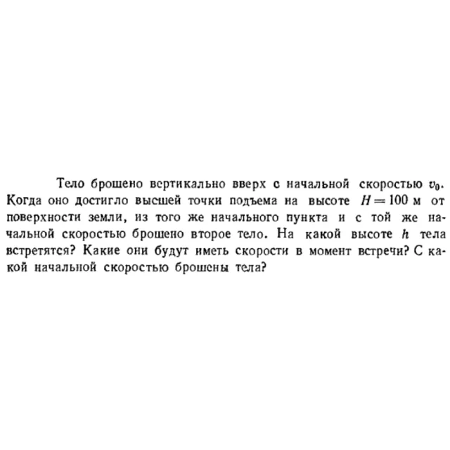 Задача id16367