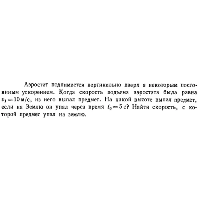 Задача id16368