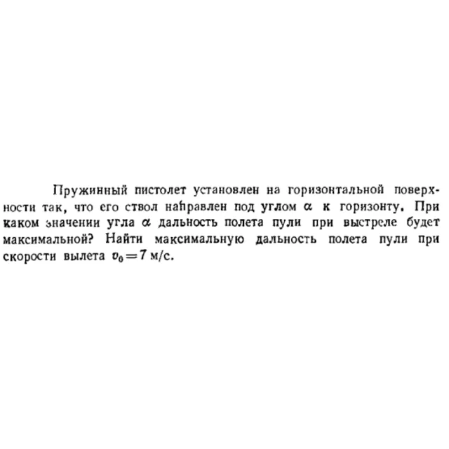 Задача id16370