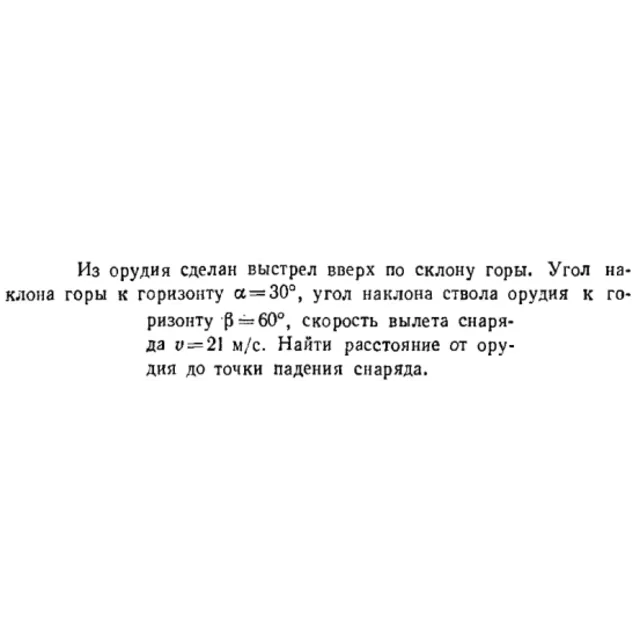 Задача id16371
