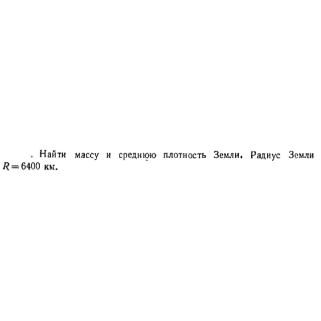 Задача id16374