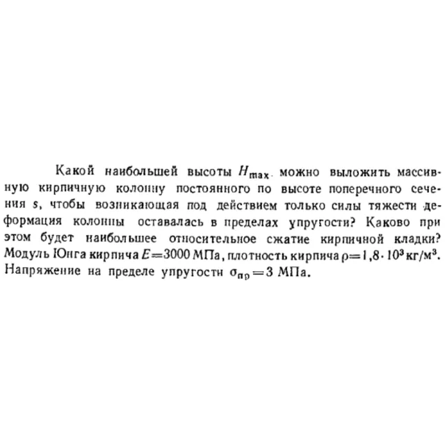 Задача id16375