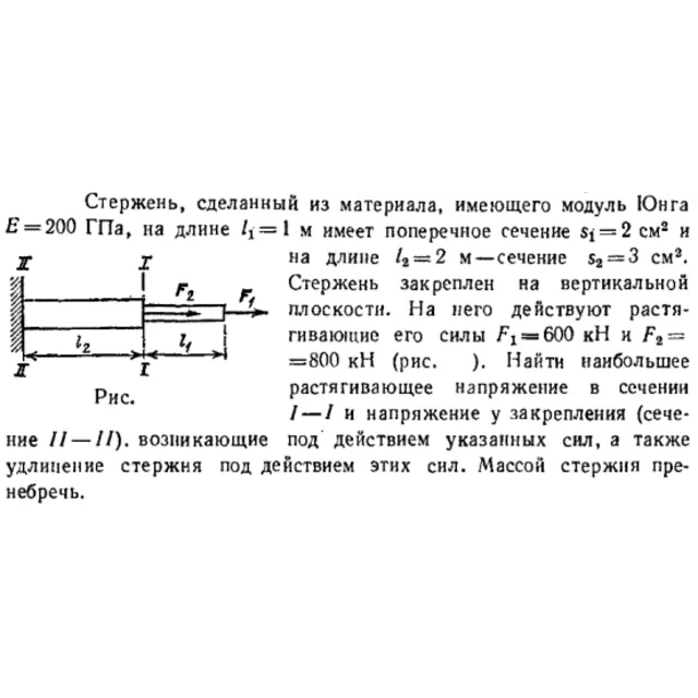 Задача id16376