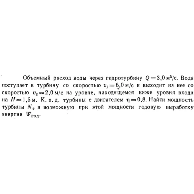 Задача id16382