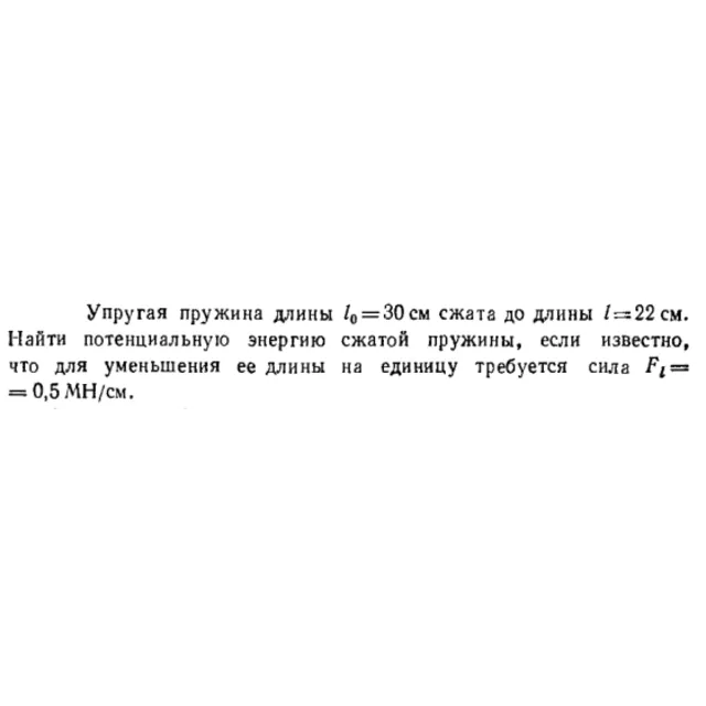 Задача id16383