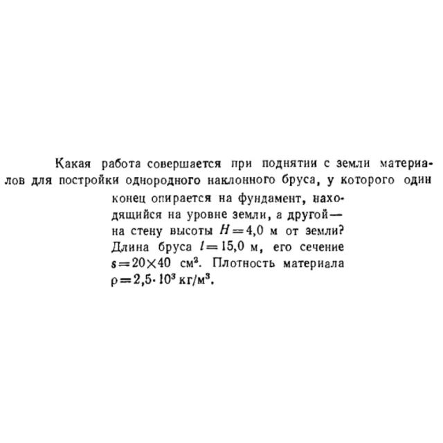 Задача id16384