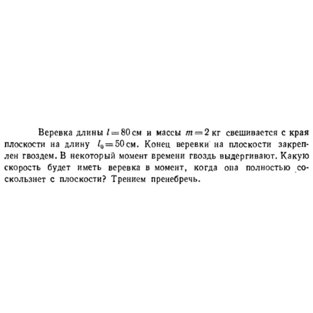 Задача id16388